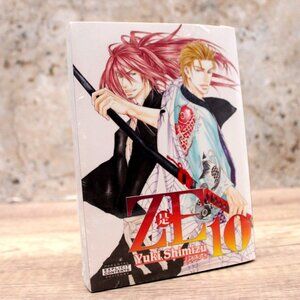 ZE vol. 10 by Yuki Shimizu / NEW Yaoi Manga by 801 Media Anime Factory Sealed